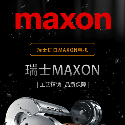 MAXON官网：领先的电机技术解决方案